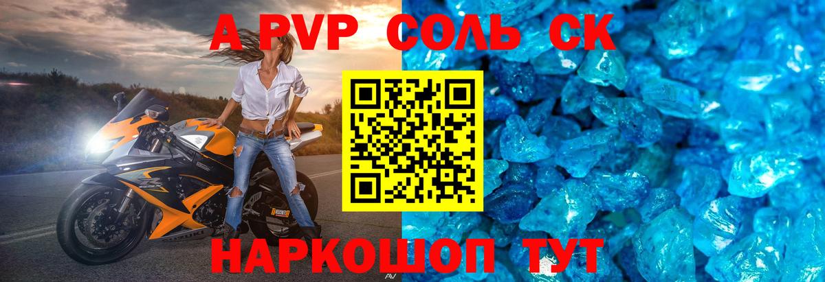 Alpha PVP кристаллы Чайковский