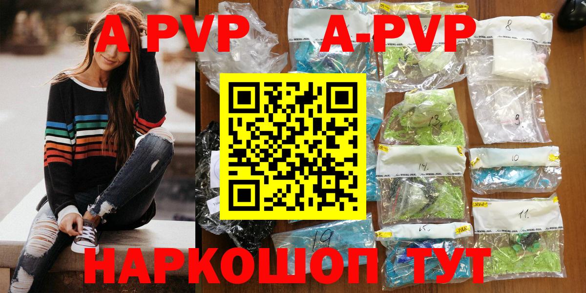 APVP крисы CK  Вход с VPN  Чайковский  Альфа ПВП кристаллы 