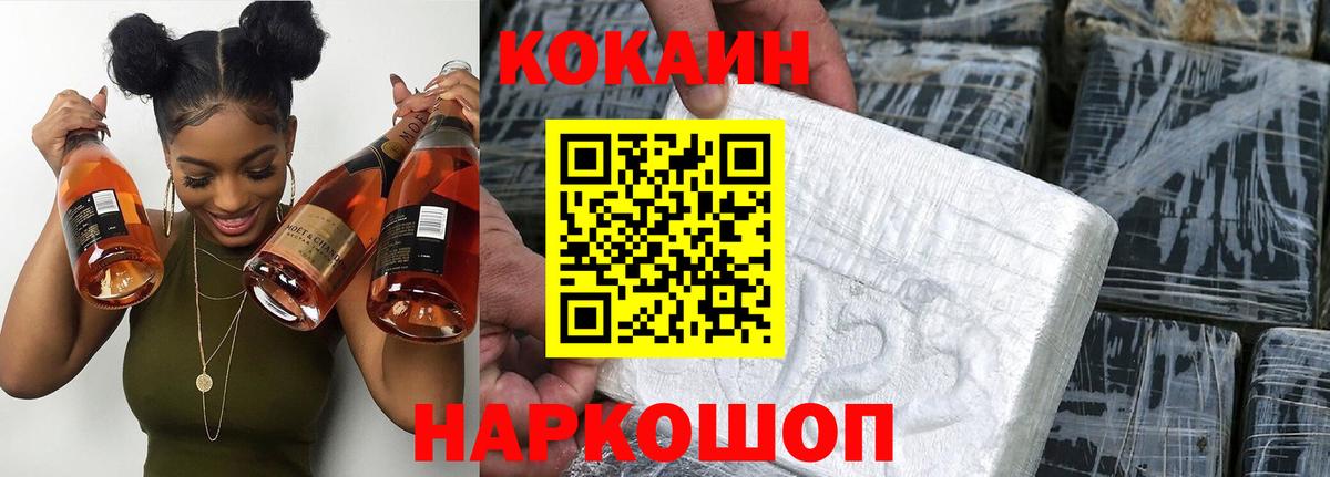 COCAIN Columbia  Вход с VPN  даркнет сайт  Кокаин Перу  Чайковский 