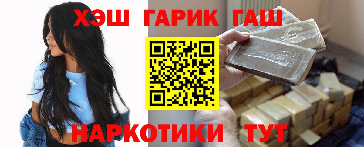 ГАШ убойный  ГАШИШ  Чайковский  ГАШ VHQ  Вход с VPN 