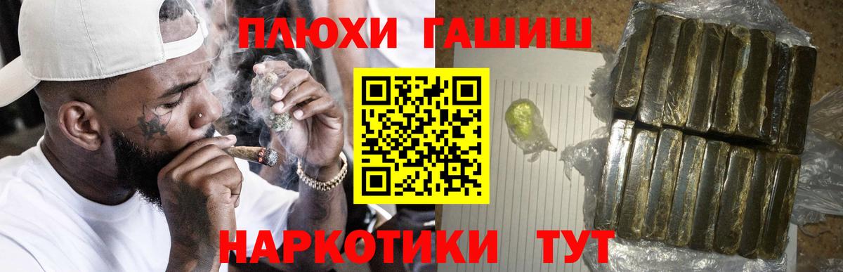 Гашиш гарик Чайковский
