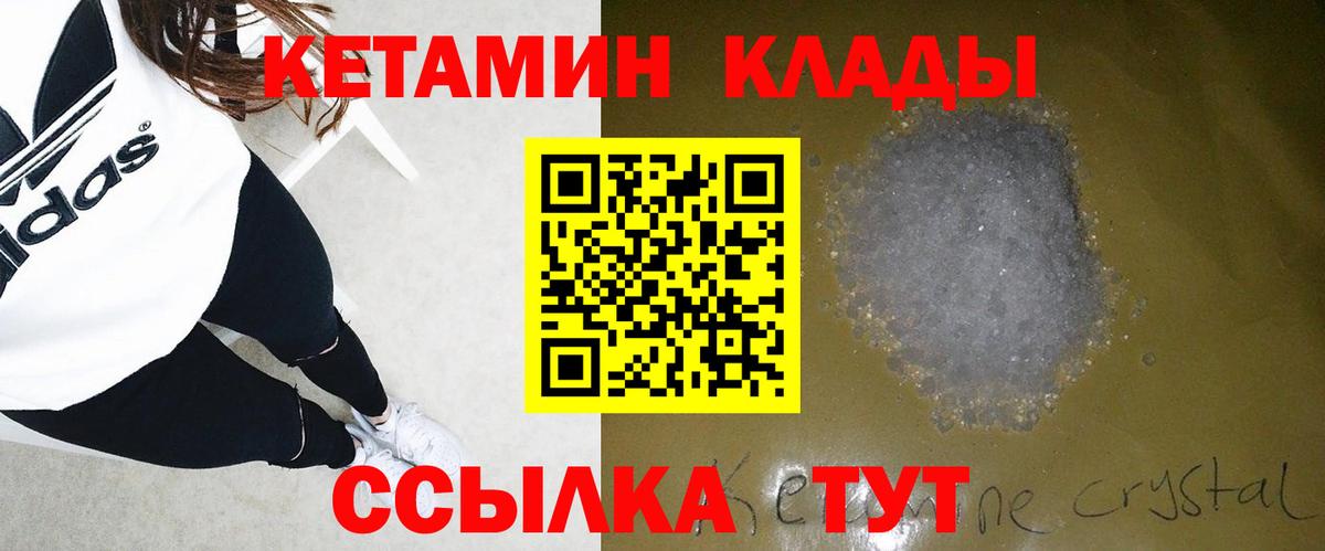 Чайковский  Кетамин ketamine  Вход с VPN 
