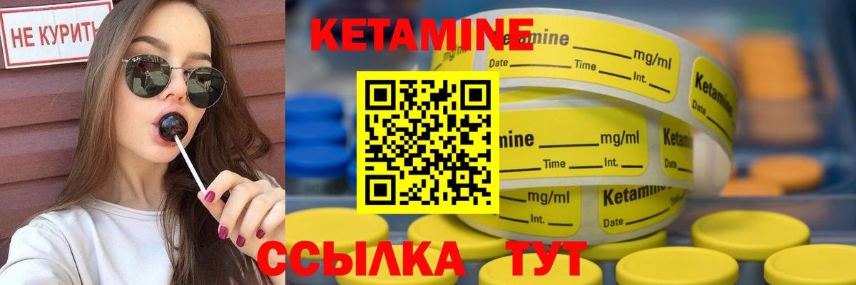 КЕТАМИН ketamine Чайковский