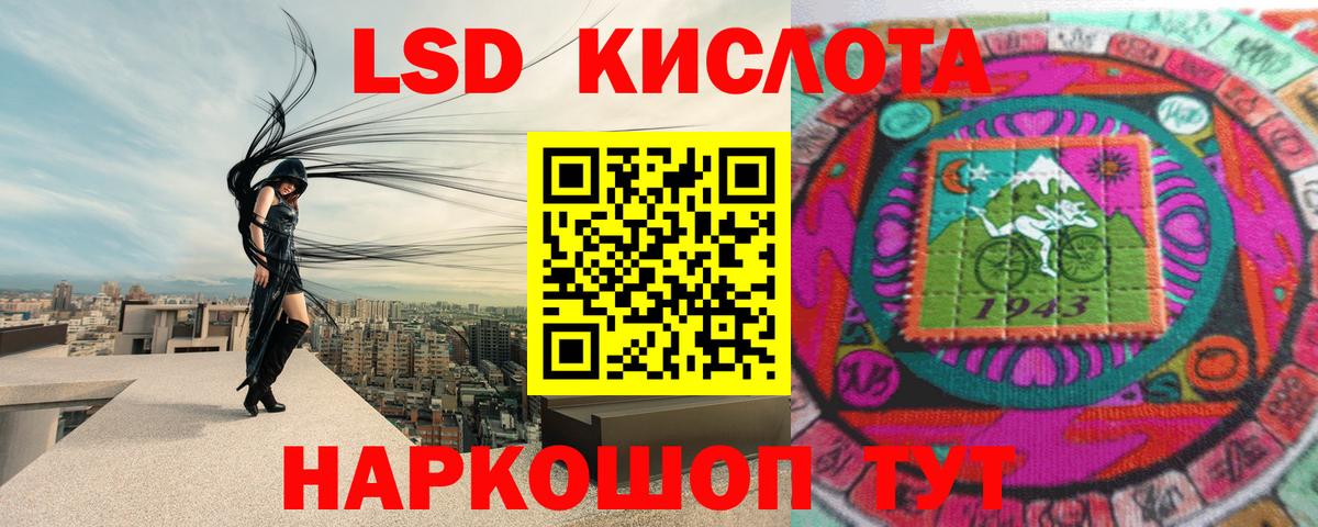 LSD-25 экстази кислота Чайковский
