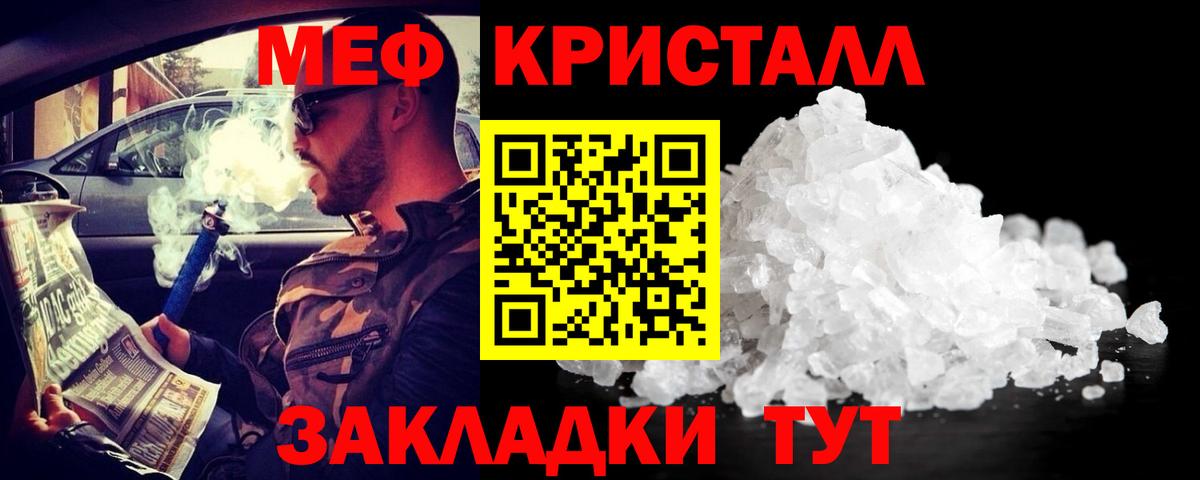 Меф мяу мяу кристаллы Чайковский