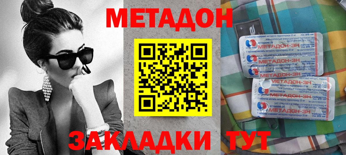 Метадон мёд Чайковский