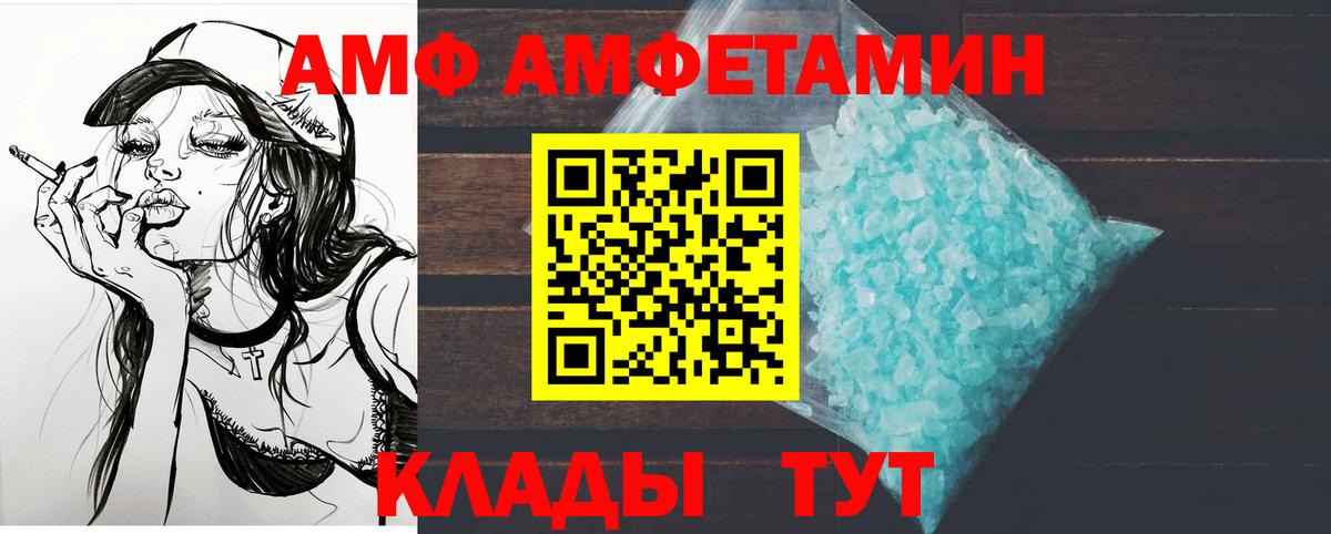 Чайковский  МЕТАМФЕТАМИН Декстрометамфетамин 99.9%  Вход с VPN 