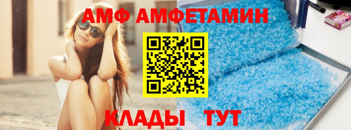 МЕТАМФЕТАМИН мет Чайковский