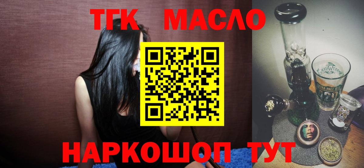 ТГК Wax Чайковский