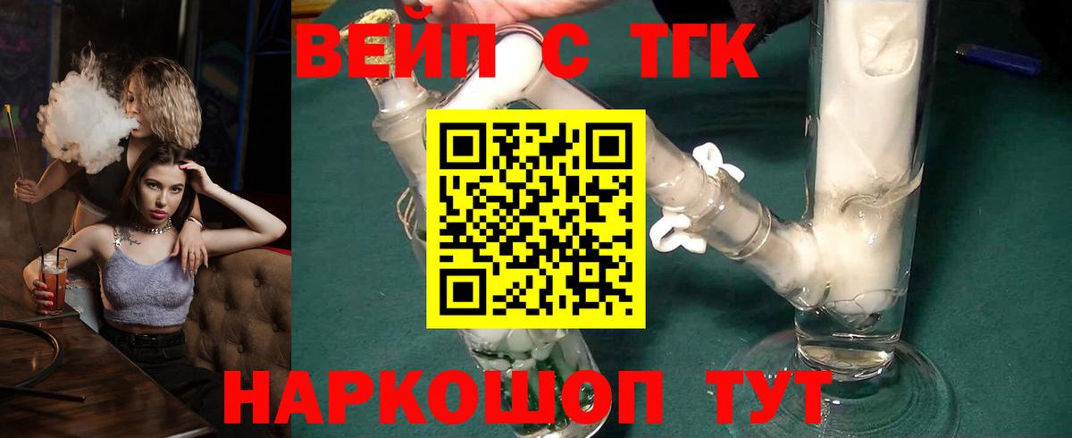 mega сайт  Дистиллят ТГК Wax  Вход с VPN  Чайковский 