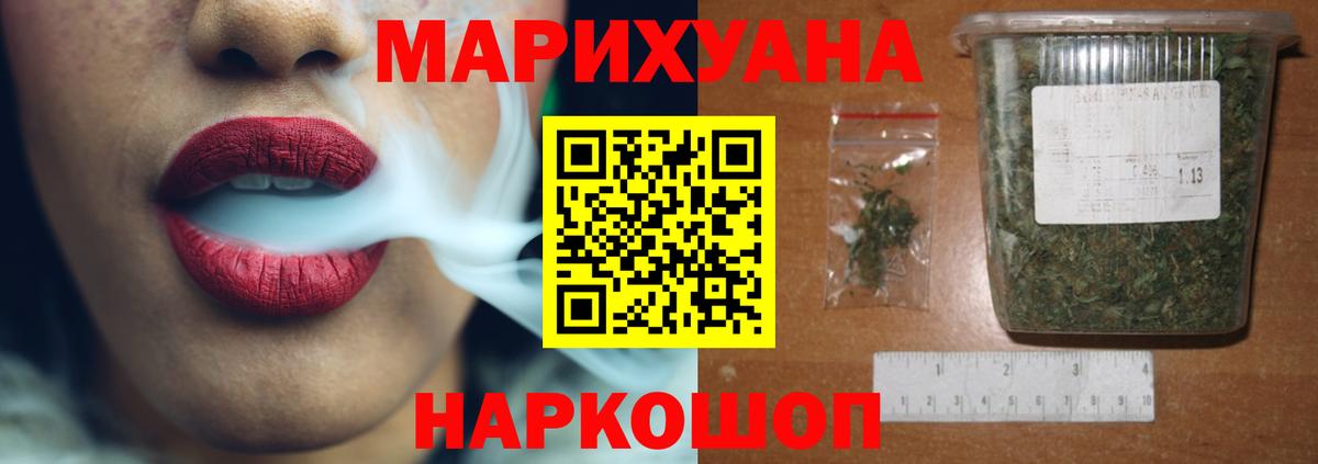 Марихуана Ganja Чайковский