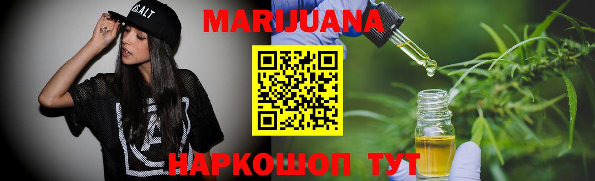 Бошки Шишки AK-47  Марихуана VHQ  Вход с VPN  Бошки марихуана OG Kush  Чайковский 